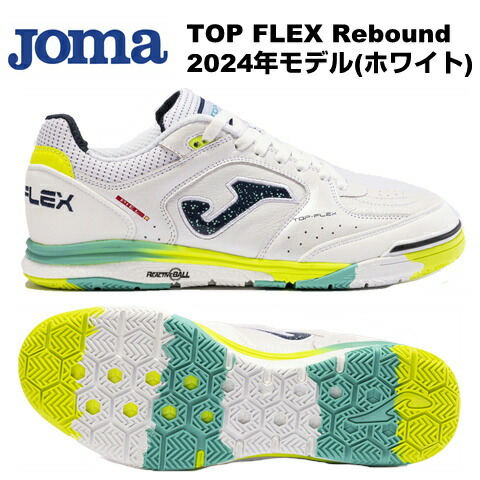 Joma Top Flex フットサルシューズ ホワイト/イエロー 楽天市場】TOP FLEX ホワイト ホマ(Joma)フットサルシューズ