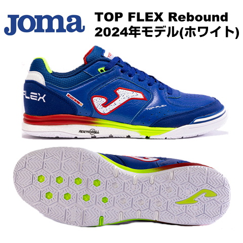 【Sさま専用】Joma ホマ TOPFLEX REBOUND フットサルシューズ Joma[ホマ] TOP FLEX REBOUND / 購入はこちら – Futsal.shop