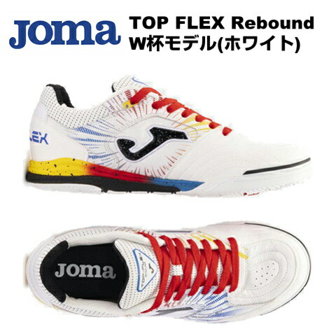 楽天市場】TOP FLEX ホマ(Joma)フットサルシューズ TOPW2510IN ピンク