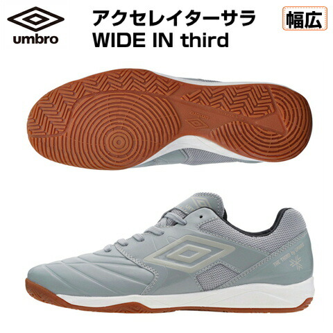 楽天市場】UMBRO(アンブロ) フットサルシューズ アクセレイター サラ2