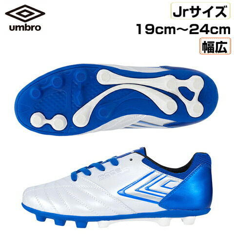楽天市場】アンブロ アクセレイター RB JR WIDE HG ジュニア 子供用