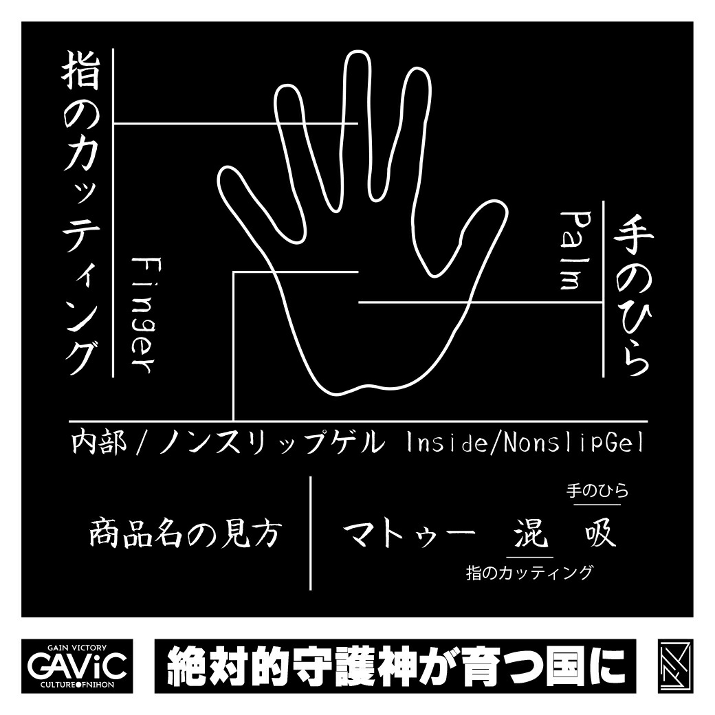 ません GAVIC 混 吸 二十 ciNJe-m81026215583 ガビック キーパー