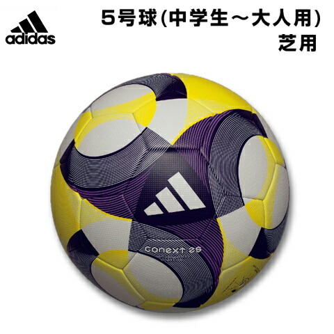 アディダス adidas サッカーボール5号球 ツバサ Amazon | アディダス(adidas) サッカーボール 5号球 ツバサ 試合