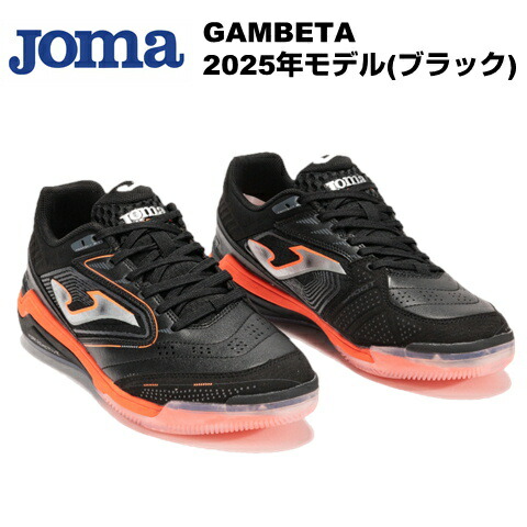 JOMA ホマ トップフレックス フットサル27cm 楽天市場】ホマ トップフレックス 2531 BLACK INDOOR 大人用
