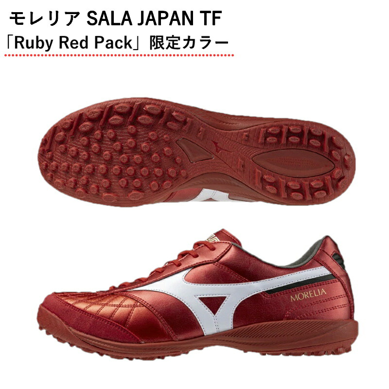 ミズノ 27cm モレリア MORELIA TF サッカー トレーニングシューズ alpen-group_8202101385