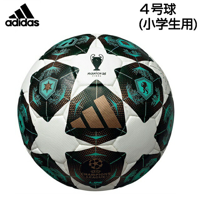 アディダス サッカーボール EURO2020 ユニフォリア 専用 adidas UEFA EURO2020 公式試合球 ユニフォリア 【adidas