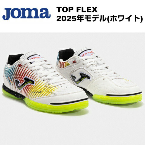 ホマ TOP-FLEX ホワイト Joma[ホマ] TOP FLEX REBOUND / 購入はこちら – Futsal.shop