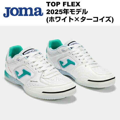 ホマ　トップフレックス Joma ホマ トップフレックス IN(イエロー) TOPS2409IN サッカー