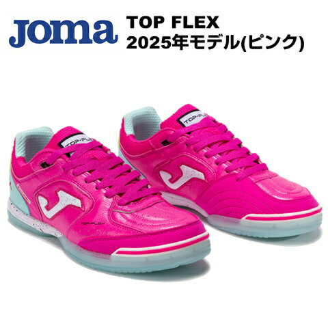 楽天市場】TOP FLEX ホマ(Joma)フットサルシューズ TOPS2409IN