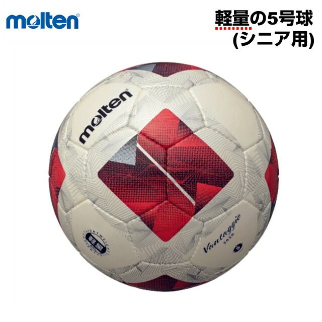 楽天市場】【モルテン・molten サッカー】ヴァンタッジオ3050 検定球