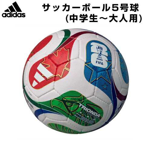 楽天市場】アディダス adidas サッカーボール 5号球 ツバサ リーグ