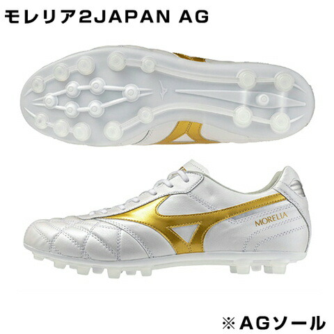 楽天市場】【40周年記念限定モデル/P1GA250360】ミズノ モレリアII