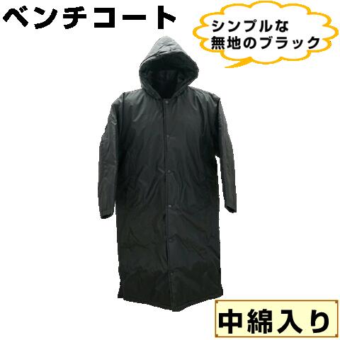 楽天市場】【テニスウェア（メンズ/ユニ） プリンス】 中綿入りベンチ