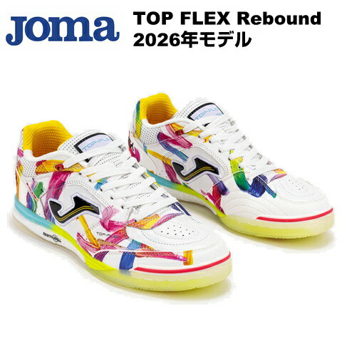 TOP FLEX Rebound ホマ(Joma)フットサルシューズ TTORS2676IN ホワイトマルチ トップフレックスリバウンド インドア 天然皮革 レザー