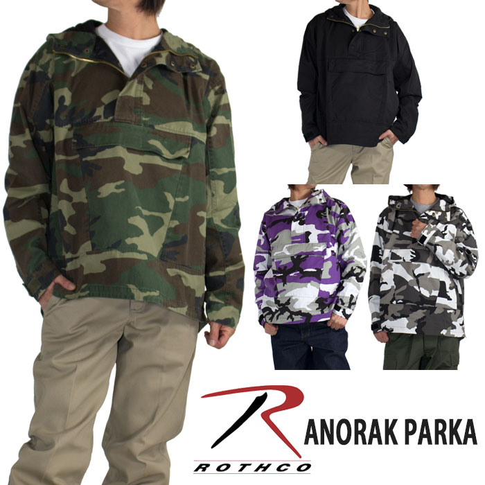 【楽天市場】ROTHCO ロスコ アノラックパーカーパーカージャケット CAMO ANORAK PARKAS カモフラ 迷彩 メンズ アメカジ