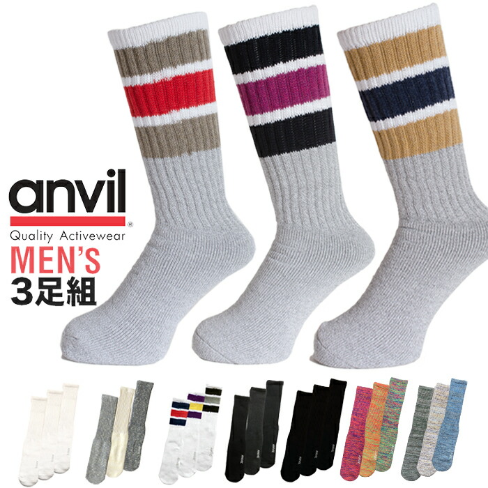 市場 アンビル Anvil B系 ロングソックス 3p メンズ ストリート系 チューブソックス ソックス おしゃれ 正規 男性 スポーツ クルーソックス アメカジ