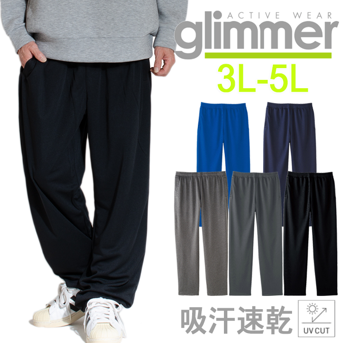 楽天市場】吸水速乾 ドライロングパンツ 無地 glimmer グリマー ドライ