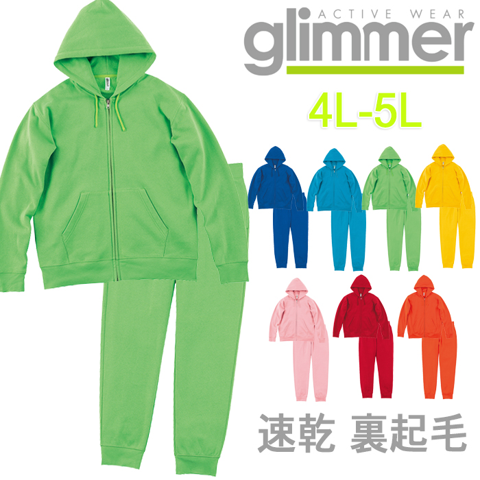 【楽天市場】【大きいサイズ】セットアップ glimmer グリマー 10.0