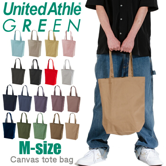 キャンバストートバッグ  メンズ レディース エコ御徒面子 トート ユナイテッドアスレ UNITED ATHLE 手提げ 通学 愛くるしげ 今めかしい 高校生 通い マザーズ御徒面子 ブランド名 分かりやすい 一般受け  愛くるしげ 心地好い 無地 くすみ色合い 1460-01 父の日差し上げ物