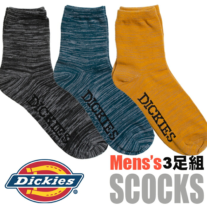 【楽天市場】【3足セット】ディッキーズ ソックス Dickies メンズ 3P 靴下 男性 おしゃれ メンズ クルー丈 ソックス 靴下 ...