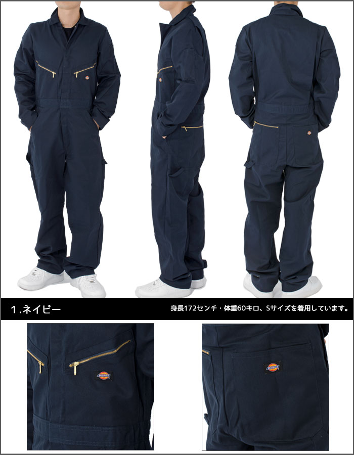 PLAYERZ Rakuten Global Market DICKIES Dickies long sleeve coveralls