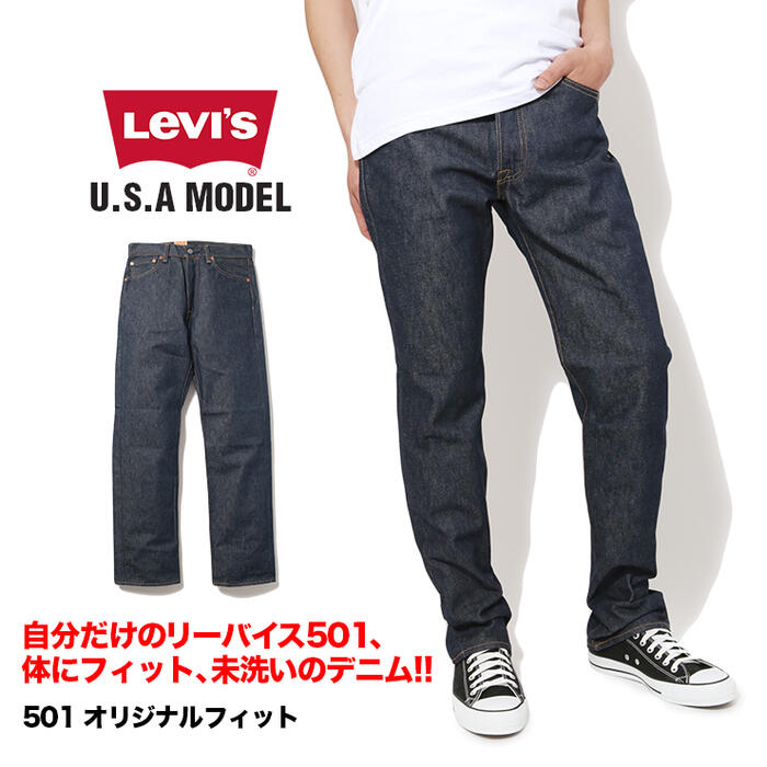 levis 501 0000