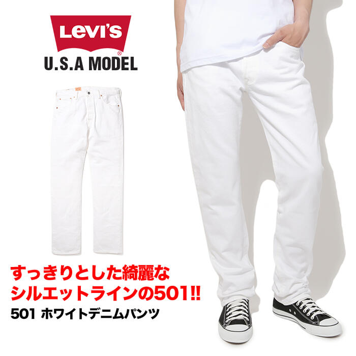 Levis LEVI'S 501 denim underwear jeans 