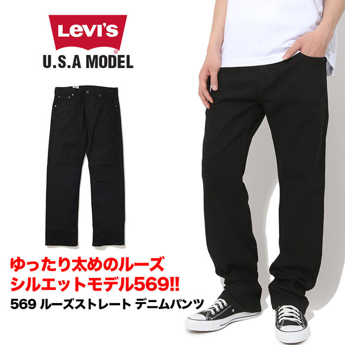 levis 569 black