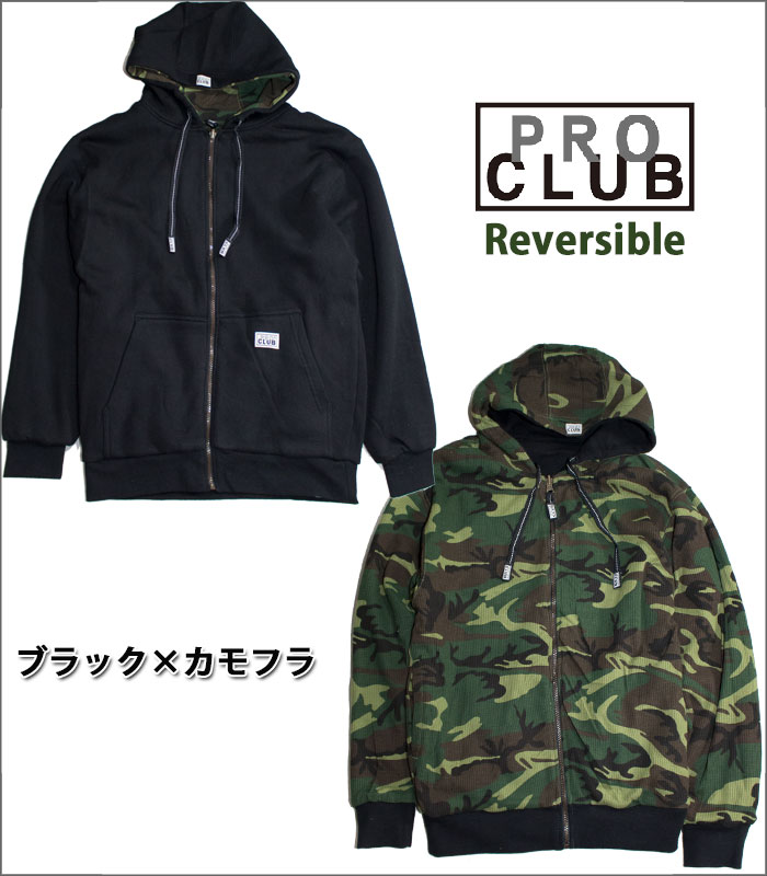 pro club reversible hoodie