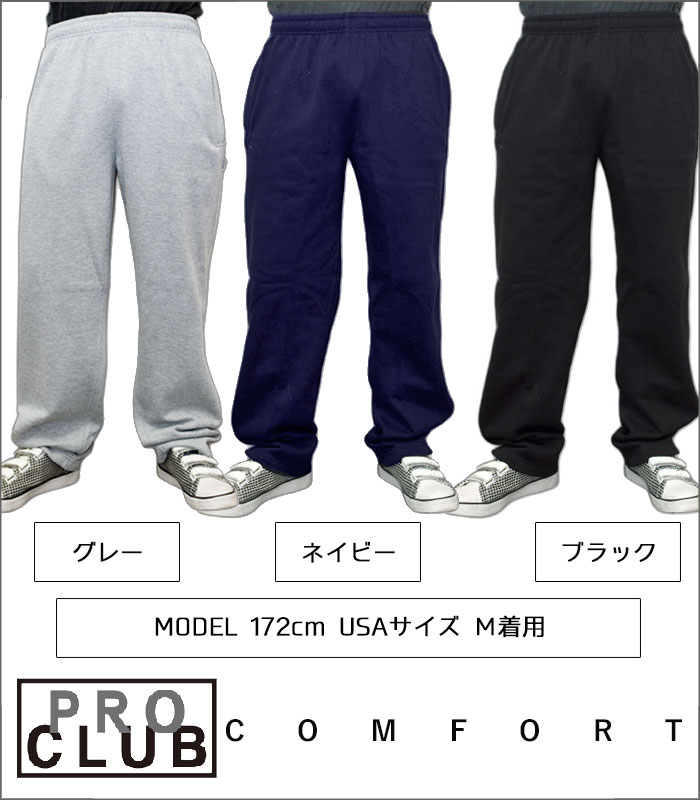 pro club sweatpants