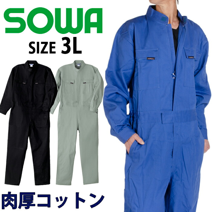 DOARAT カバーオール　つなぎ　チャコール 71003l-1.jpg