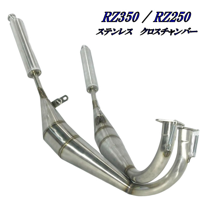 お得】 KH250 250SS Amazon 350SS クロス チャンバー マフラー