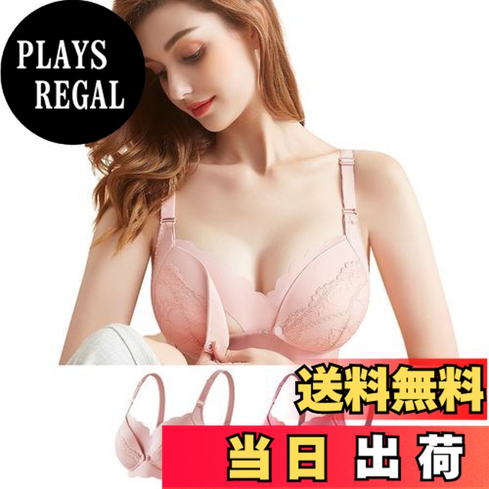 【送料無料】[Kaiyas] 授乳ブラ マタニティブラ 前開きブラジャー ノーワイヤ ナイトブラ 授乳ブラジャー 垂れ防止 脇高設計 前開きブラ フロントオープン 大きいサイズ 綿 通気性 調整可能 着脱簡単 産前産後兼用 色：ピンク+ブラッドオレンジ、サイズ：B / 90画像