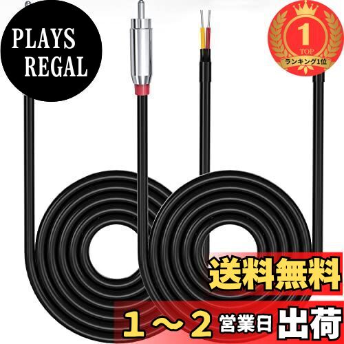 楽天市場】[R1]スピーカーケーブル RCAピン-先バラ 白黒【OFC