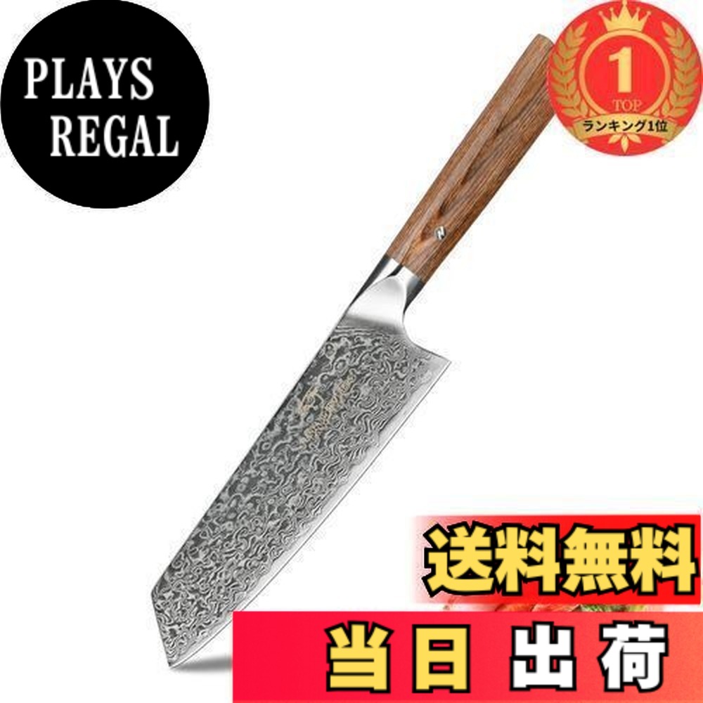 【送料無料】【ランキング1位獲得】包丁 三徳包丁 Nanfang Brothers ダマスカス+VG10 67層 刃渡り17.5cm 切れ味良い 多機能 料理器具 肉・野菜・果物切り 家庭用 業務用 6,761円