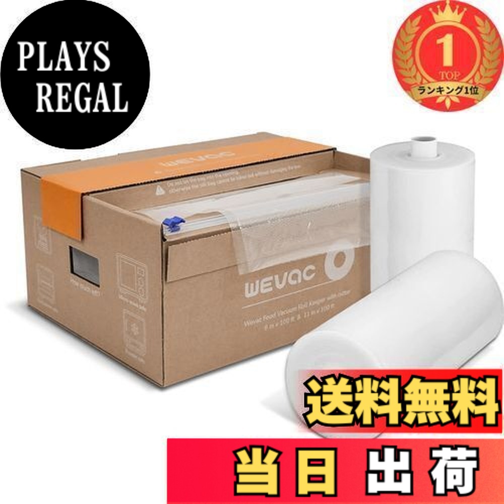 【貨物輸送無料】【度合い1位勝ちとる】Wevac 20cmx30m 28cmx30m 無意味さ容器に並べる袋 無意味さパックロール 無意味さぱっくん 替え渦状文 無意味さ袋 大まかに撥ねのける エン主任者工業 脱気しやい 密閉性 保護すること 冷ややかさ膳立て 無意味さ容器に並べる