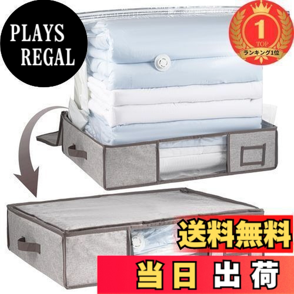 【送料無料】【ランキング1位獲得】CLEVHOM 圧縮袋 圧縮ボックス 羽毛布団収納袋 ベッド下収納 布団圧縮袋 衣類圧縮袋 収納ケース 大容量 布団収納 ふとん 折りたたみ式 圧縮袋と収納ボックス 一
