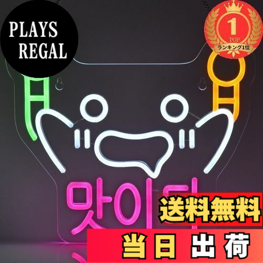【貨物輸送無料】【度合い1位贏ち得る】JOMOBUTY ネオンサイン点火装置  韓国ネオン張り出し 好いたらしい LED点火装置 飾りつけ 室内装飾飾りつけ ネオン管 多上がり段調光可 バス発着場用点火装置目じるし表われ 今めかしい 赤ちょうちん/一皿分の料理