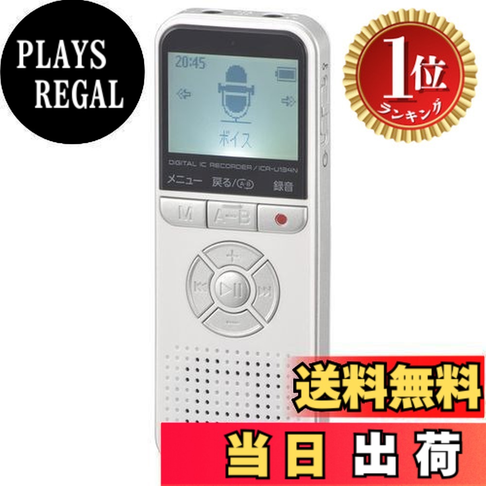 【送料無料】【ランキング1位獲得】オーム電機AudioComm デジタルICレコーダー ボイスレコーダー 4GB MP3録音 WAV録音 MP3再生 WAV再生 会話録音 自動開始 ノイズ軽減 ホワイト ICR-U134N 03-190