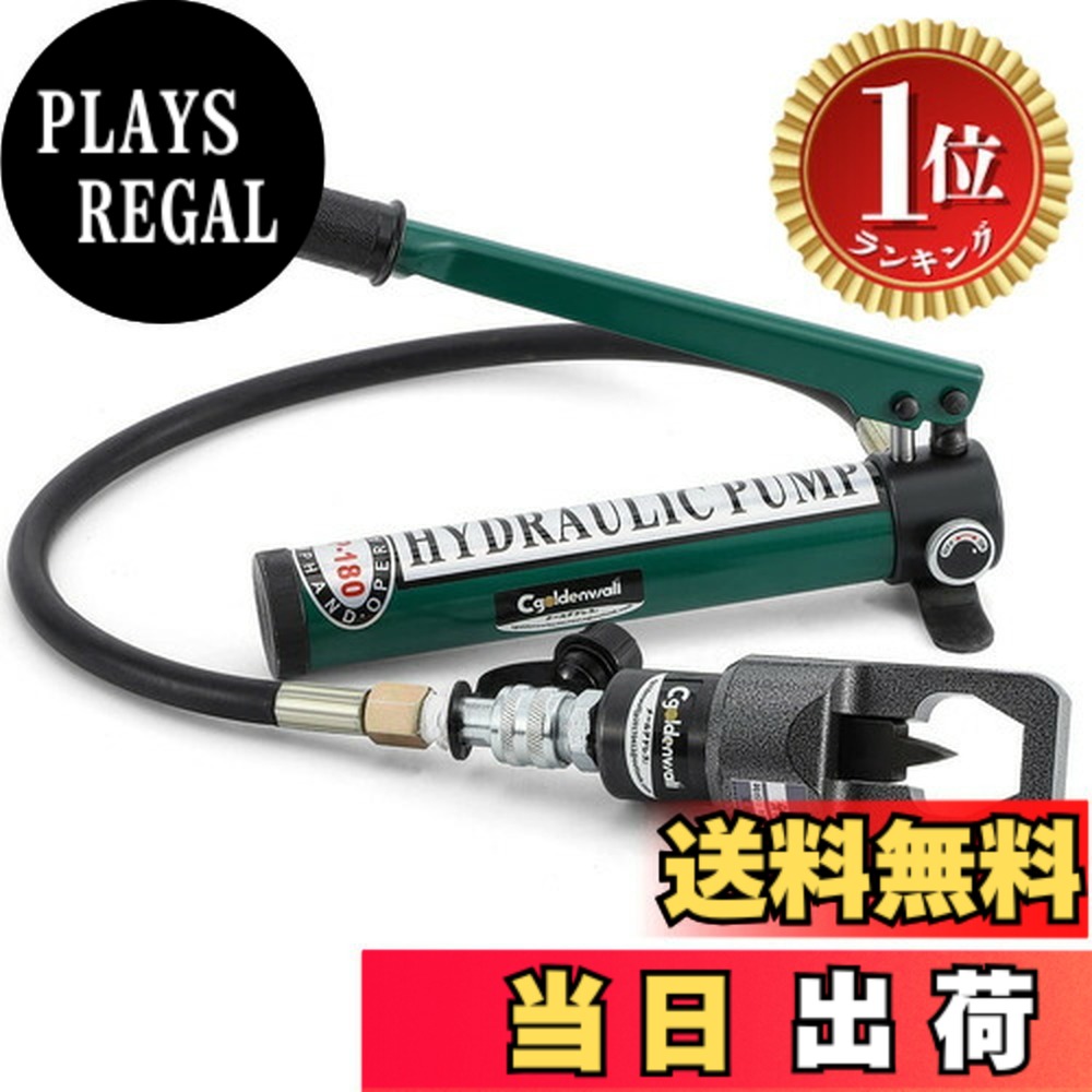 【度合い1位勝ちとる】【貨物輸送無料】CGOLDENWALL ナットスプリッターM8~M41 油圧式ナットブレーカー 中毒者割り当て 錆び付き・かじり・腐食させるなどでねばり着くした中毒者取り外すFPY 色：揚水機有