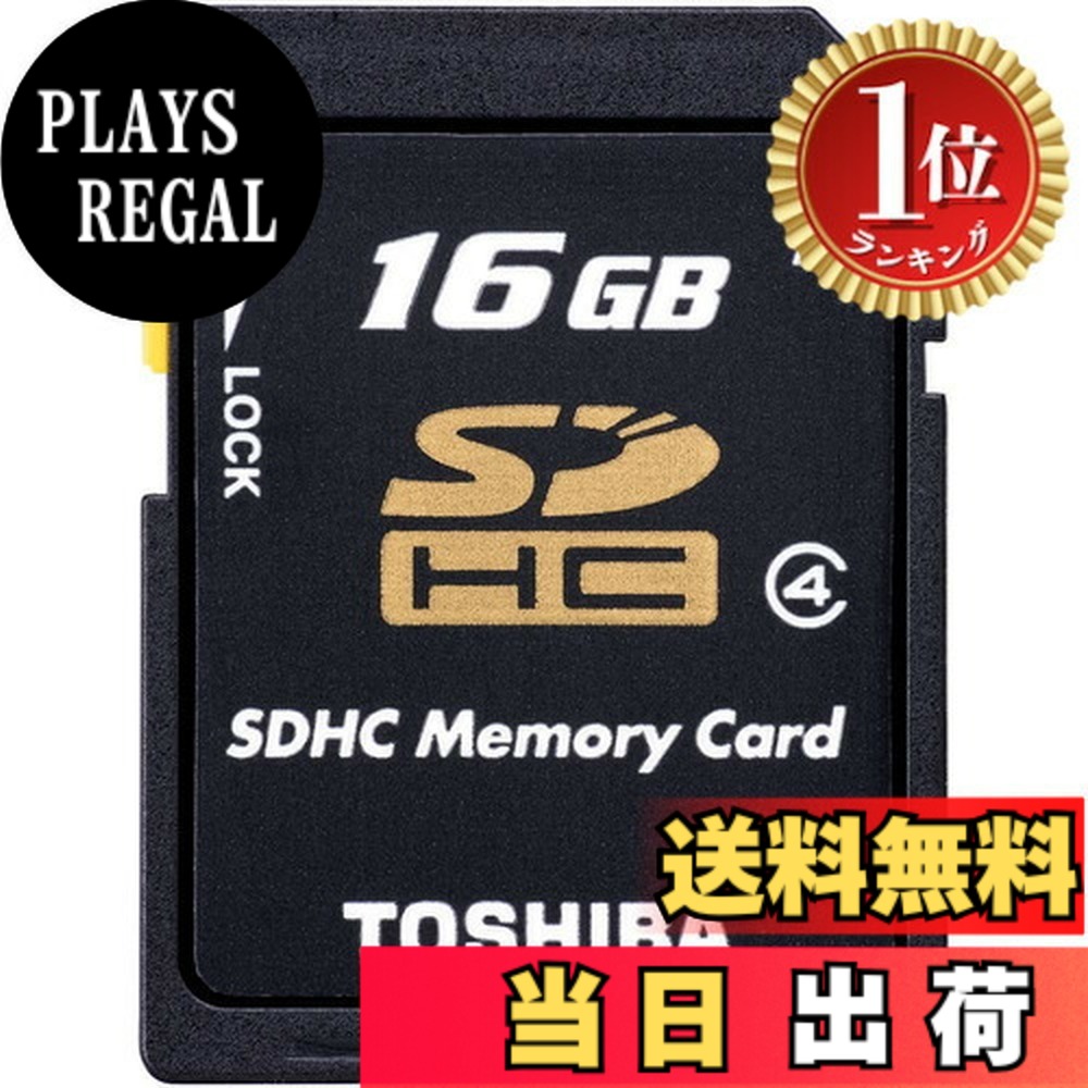 【送料無料】【ランキング1位獲得】TOSHIBA SDカード Class4 (国内正規品) SD-L0G4 色：ブラック、サイズ：16GB