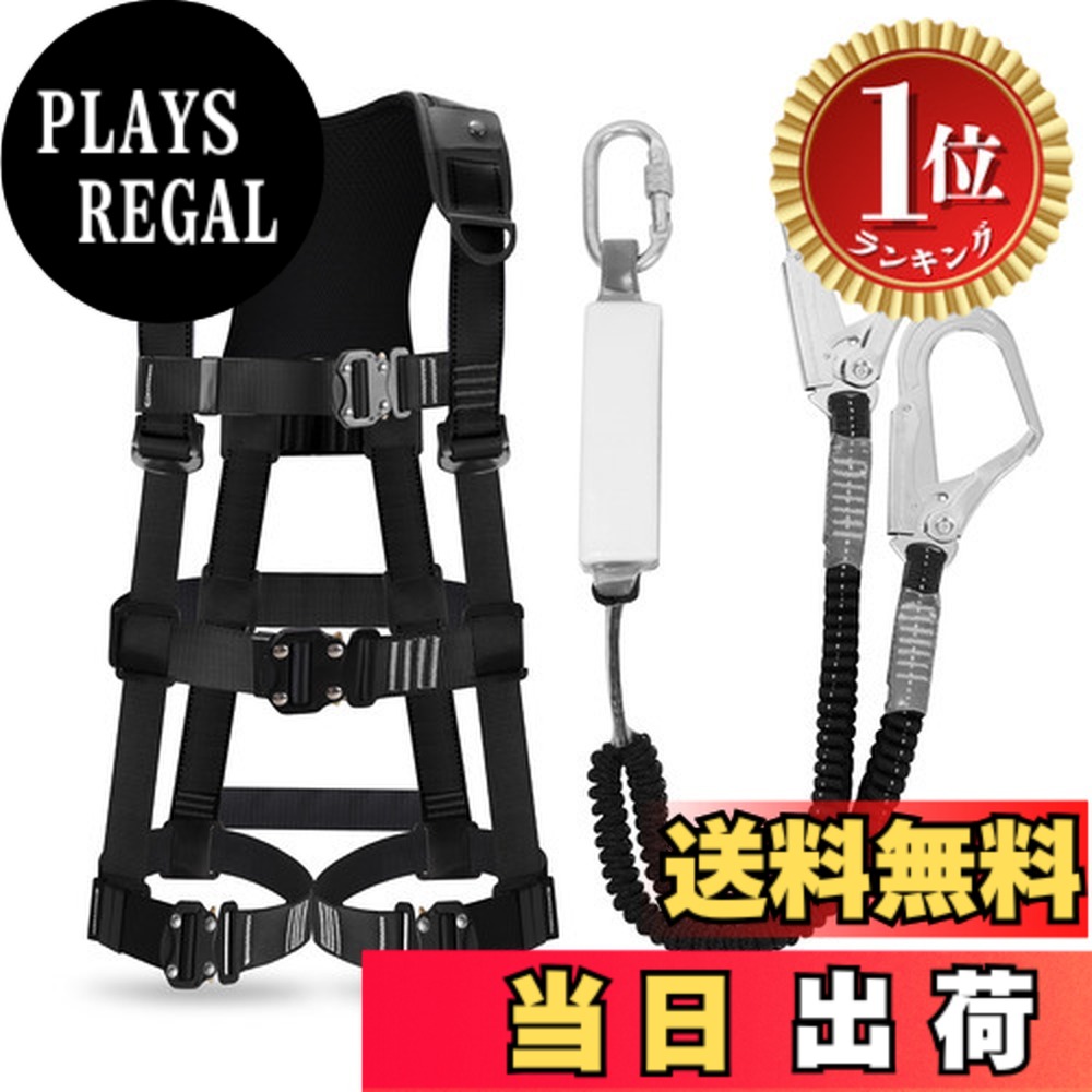 【送料無料】【ランキング1位獲得】[lifning] 安全帯 フルハーネス ハーネス フルハーネス安全帯 新規格 セット 墜落制止用器具 サイズ調整可能 色：ブラック ショルダーパッドを含