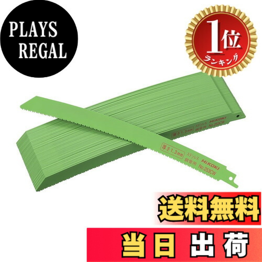 【度合い1位勝ちとる】【貨物輸送無料】打ちこわし用曲線状の形金モール SAW_BLADE 色：緑であること、大きさ：250粍