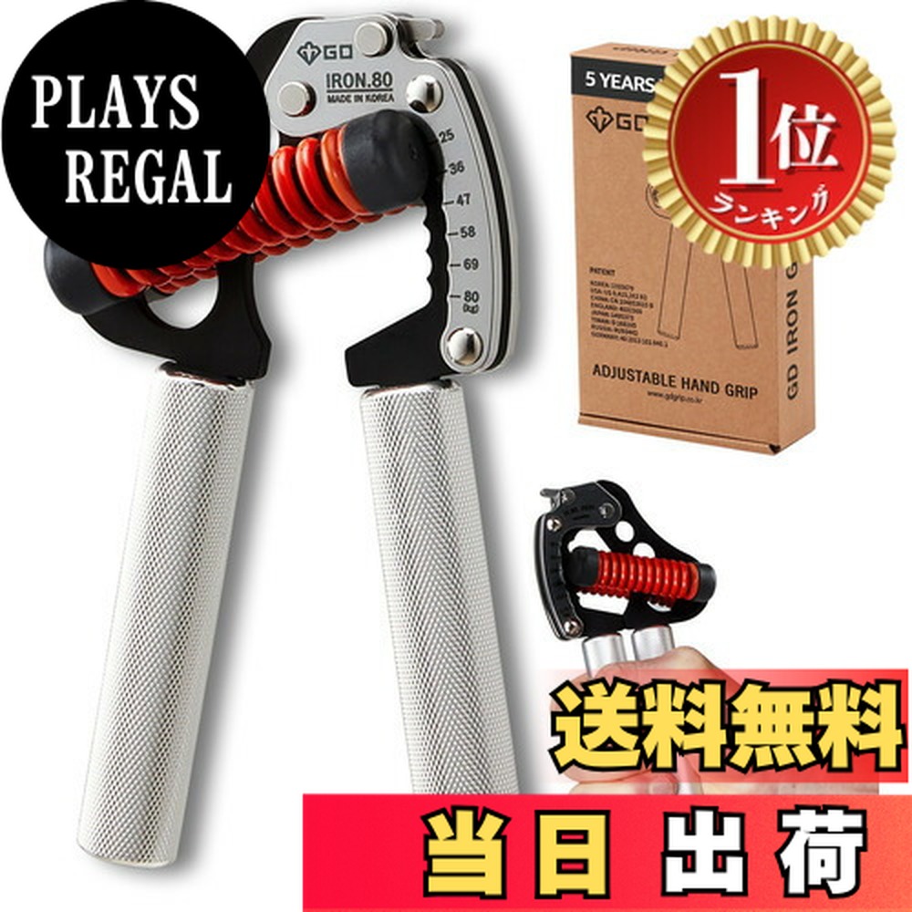 GD IRON GRIP 80 調整可能ハンドグリップ c41b685954_top.jpg