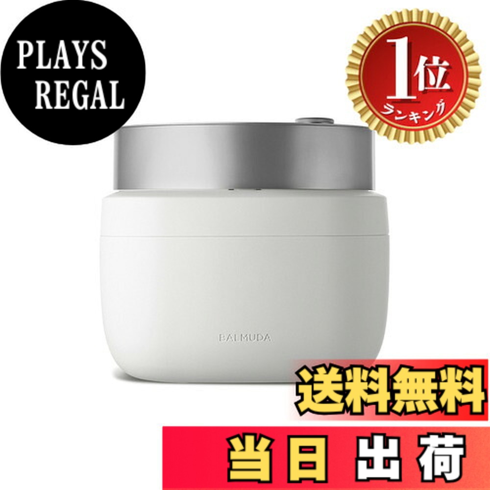 【ランキング1位獲得】【送料無料】バルミューダ ザ・ゴハン ホワイト 3合炊き 電気炊飯器 BALMUDA The Gohan K08A-WH|PLAYS REGAL