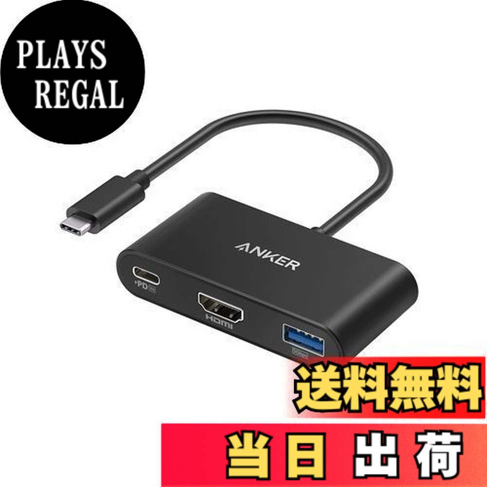 【送料無料】Anker PowerExpand 3-in-1 USB-C ハブ 4K対応 HDMI出力ポート 90Wパススルー充電 PD対応 USB 3.0 iPad Pro MacBook Pro/Air XPS Note 20 Spectre 他対応 (ブラック)