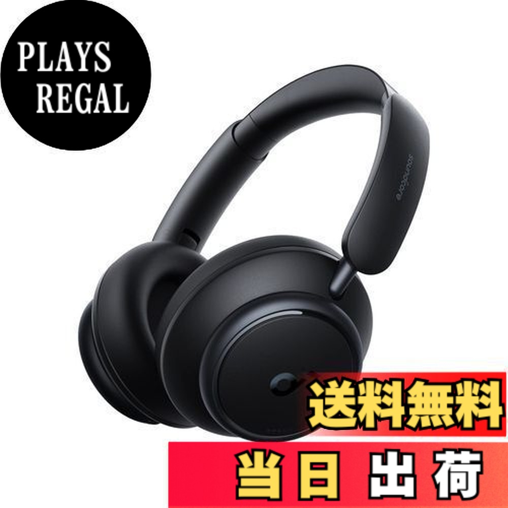 【送料無料】Anker Soundcore Space Q45（Bluetooth 5.3 ワイヤレス ヘッドホン）【最大65時間音楽再生 / ウルトラノイズキャンセリング2.0 / LDAC/ハイレゾ対応 (ワイヤレス/有線) / マルチポイント対応/外音取り込み/マイク内蔵】 ブラック