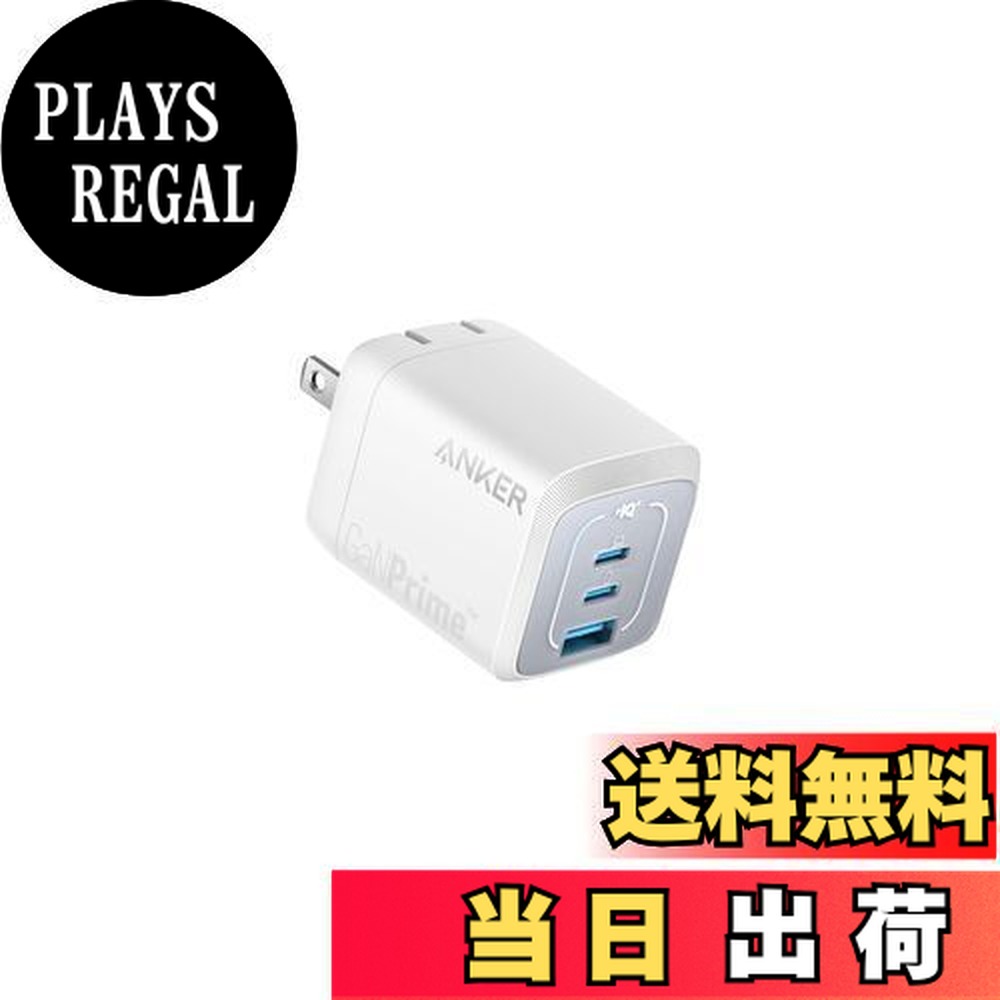 【送料無料】Anker Prime Wall Charger (67W, 3 ports, GaN) (ホワイト)