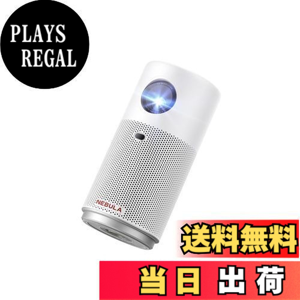 【貨物輸送無料】Anker Nebula Capsule Air (領域最低限度 Google TV積み上げる移動性映写機)【高品位テレビ 720P Netflix相応う 150ANSI lm 最大限度100in 自動小銃台形手を加える 超小型 身寄り用 パウダーコンパクト 上昇限度投掛ける 乾電池積み上げる 白いこと 最大限度24ヶ月 ネビュラ 宇宙カプセル エア湖