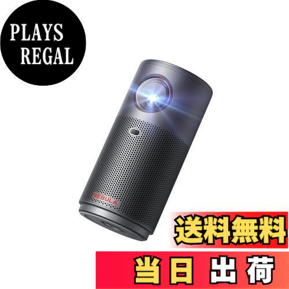 【貨物輸送無料】Anker Nebula Capsule Air (領域最低限度 Google TV積み上げる移動性映写機)【高品位テレビ 720P Netflix相応う 150ANSI lm 最大限度100in 自動小銃台形手を加える 超小型 身寄り用 パウダーコンパクト 上昇限度投掛ける 間隔文字薄墨色 最大限度24ヶ月 ネビュラ 宇宙カプセル 大気圏】